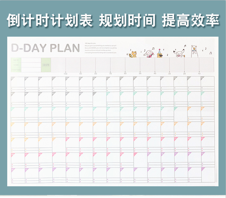 21天100天365天习惯养成存钱计划日程计划表墙上记事日历表