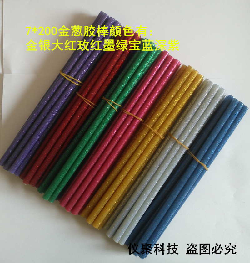 【7mm金葱粉闪光胶棒】彩色金葱热熔胶棒 荧光胶条 glue stick