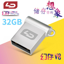 LD和诺幻存V8 迷你金属U盘32GB U盘高速稳定迷你合金外壳优盘批发