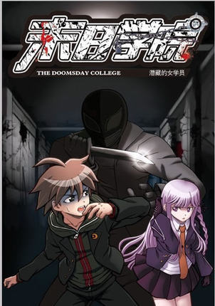 末日学院1--6系列 儿童文学 中小学 图书批发