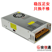 12V30A监控摄像机集中供电电源安防弱电摄像头LED灯铝壳开关电源