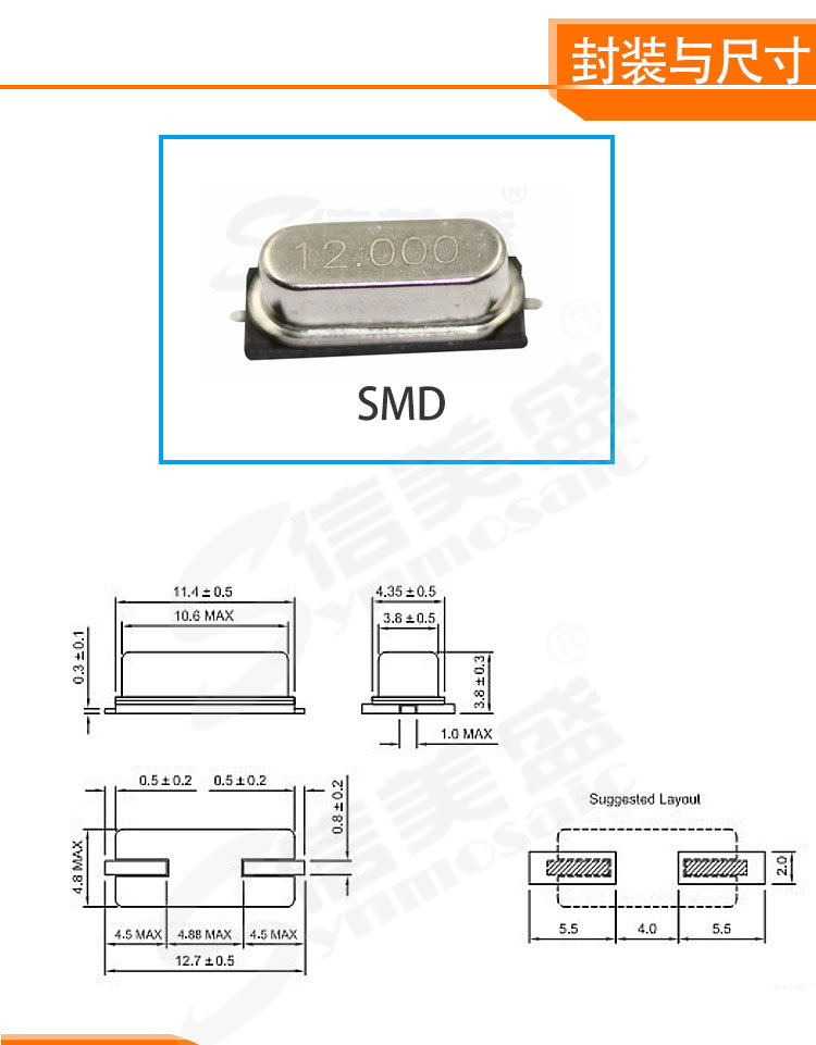 晶振hc-49smd 12mhz 石英贴片频率震动器 原装现货