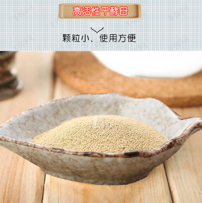 批发安琪喜来酵母12g低糖高活性酵母粉家用商用面包馒头发面粉
