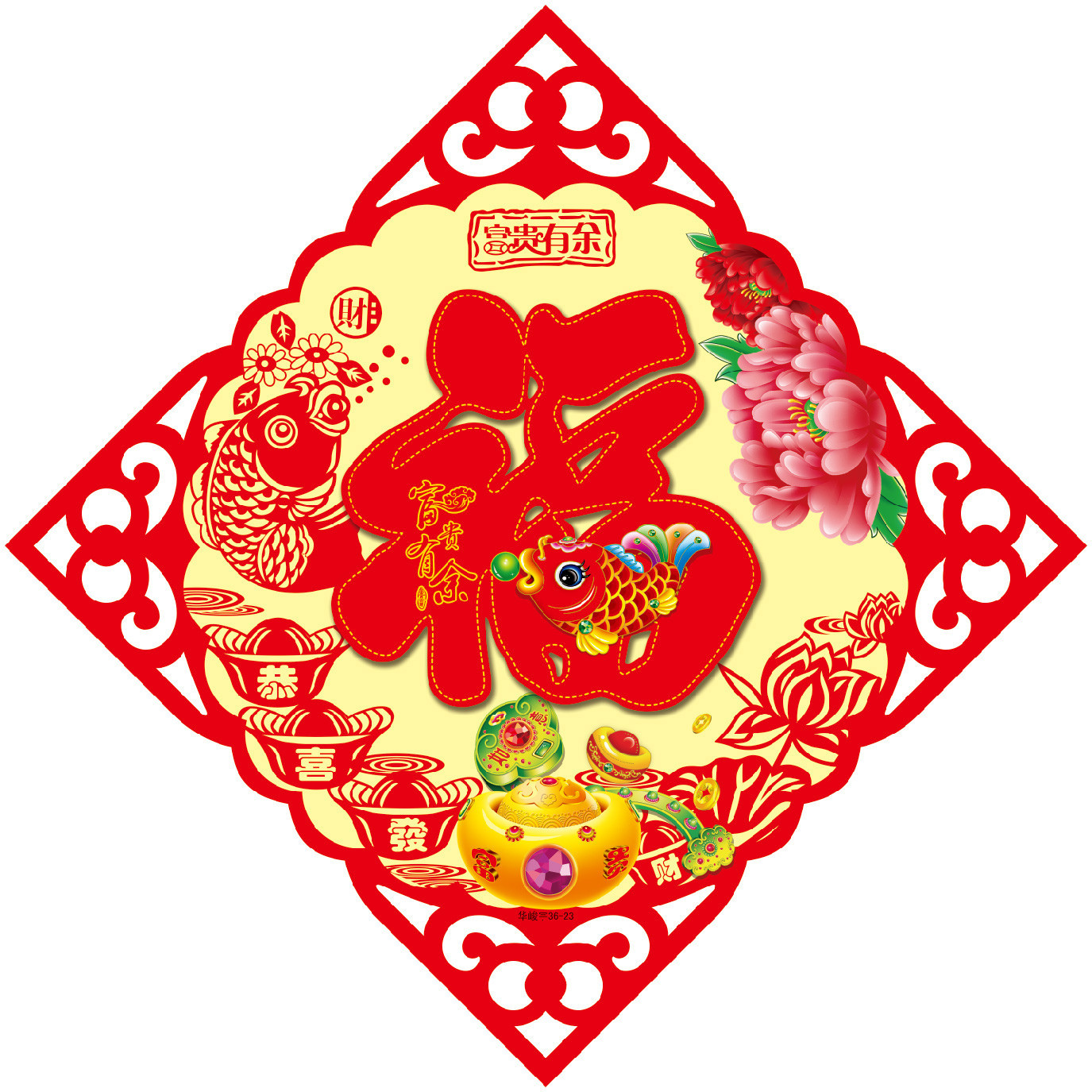 2020年鼠年多款硬纸春节立体福 高档立体福字年画门贴福字