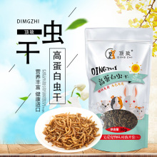 仓鼠零食刺猬虫干 黄粉虫仓鼠粮食30g袋装 仓鼠用品面包虫虫干