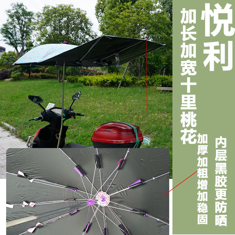 黑胶可折叠电瓶车雨伞太阳伞挡雨遮阳 电动车雨棚黑胶燕尾伞批发