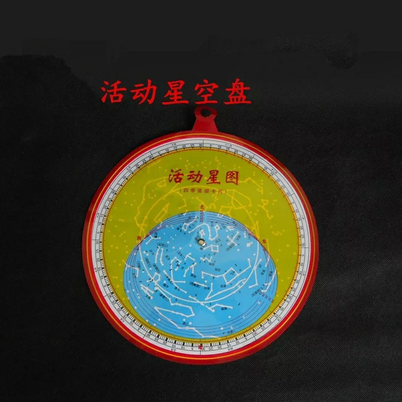 四季活动星空盘 活动星图四季星座卡片 旋转星空图教学仪