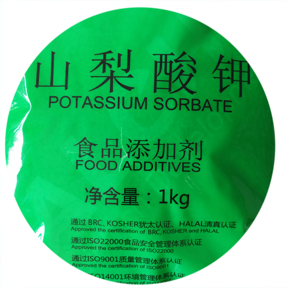 奥凯山梨酸钾 食品添加剂 食品级防腐剂 保鲜剂 1kg