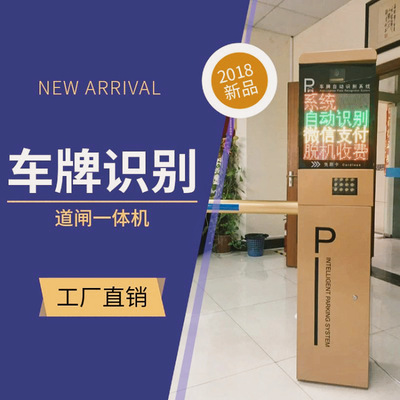 ltx-803车库小区收费管理停车场车牌识别智能道闸系统一体机