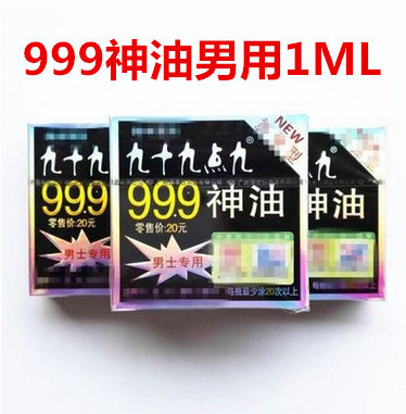 999神油1ml男用喷剂女用外用湿巾成人情趣性保健用品厂家直销