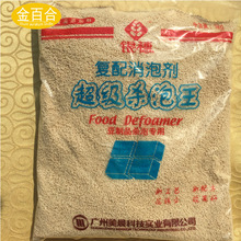 银穗杀泡王1kg火锅豆浆复配消泡剂 量大从优豆制品食用除泡剂