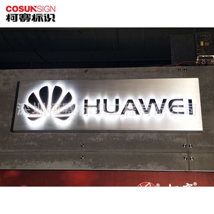 厂家直销led华为发光字招牌 华为落地发光字门头不锈钢金属字店招