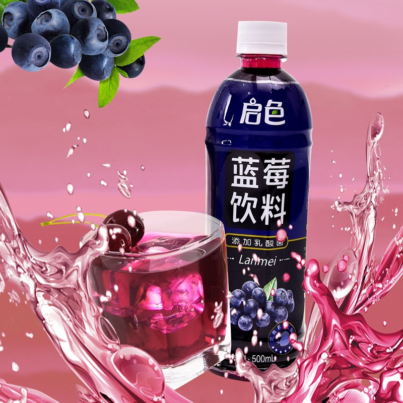 供应 启色野生饮品新鲜蓝莓汁 浓缩蓝莓汁 500ml每瓶 .