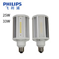PHILIPS飞利浦 HIL玉米灯 25w33wLED庭院灯泡防雷LED灯泡防水防尘