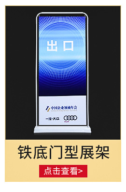 厂家供应展架套装 防风广告宣传pvc海报架pvc海报门型展架套装