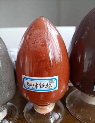 纳米氧化铁 纳米铁