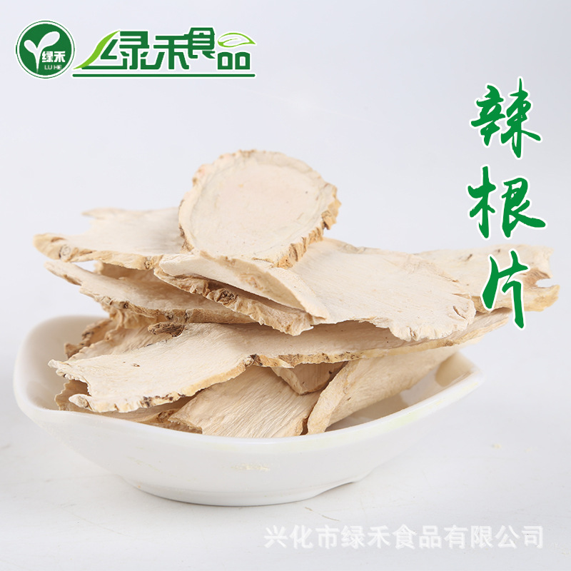 供应辣根片辣根粉