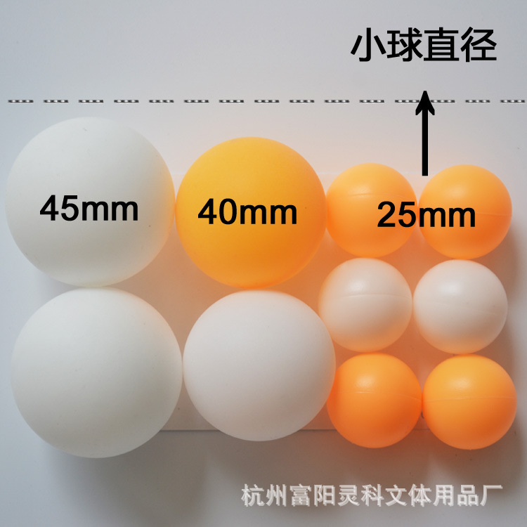 2.5 Small Table Tennis Plastic Ball Sewed No Words Touch Prize Ball Hardened PE Toy Shake Prize Wholesale Custom