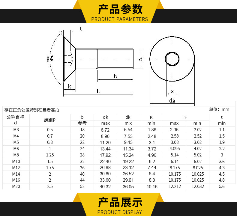 9级高强度沉头内六角螺栓 内六角沉头螺钉din7991