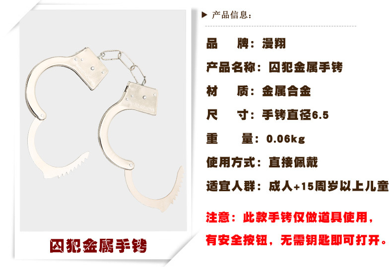 演出道具酒吧游戏监狱囚犯扮演脚镣手铐犯人脚铐全套整蛊表演道具