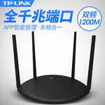 TP-LINK千兆路由器TL-WDR5660高速千兆端口版1200M双频wifi穿墙5G