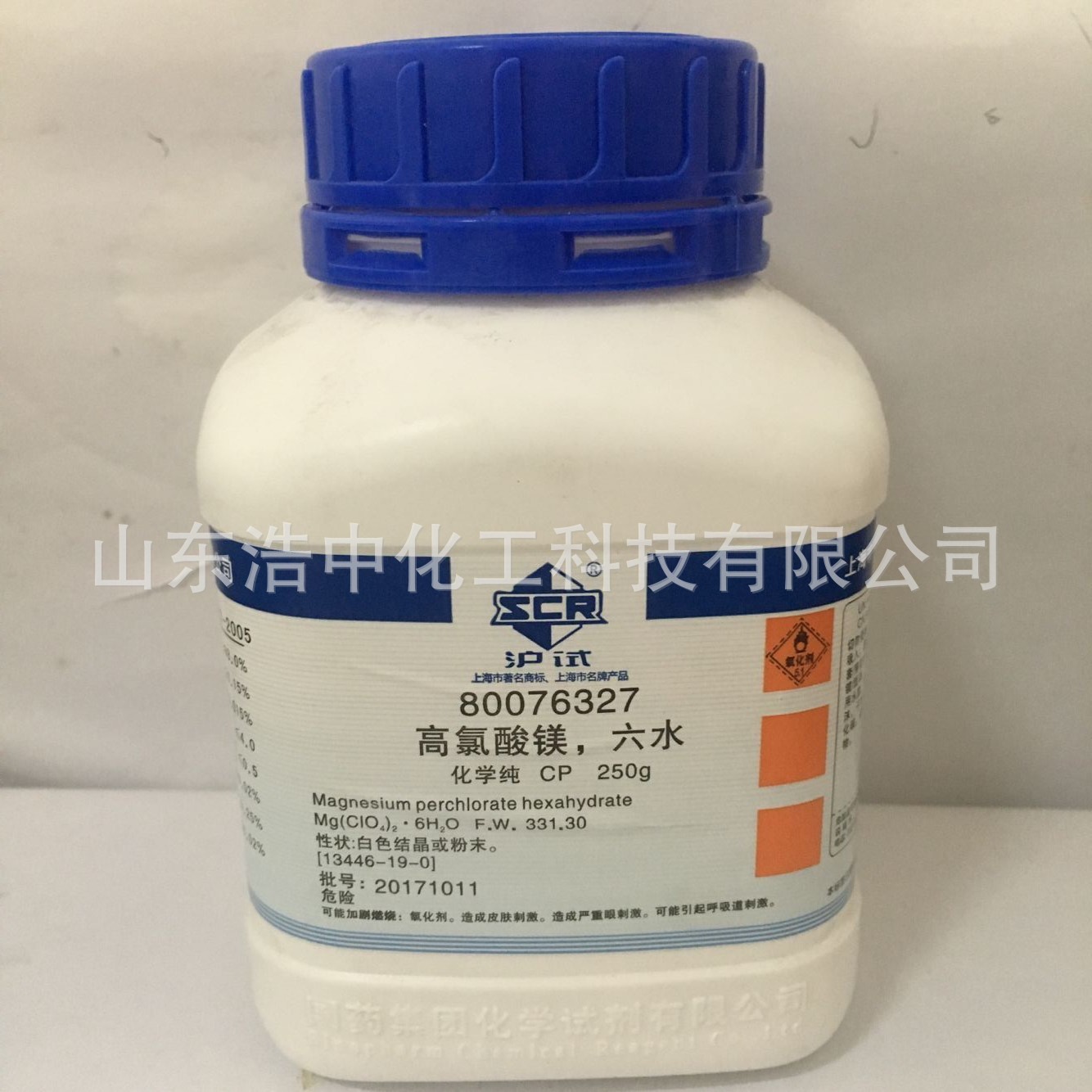 【上海国药】高氯酸镁,六水 ≥98.0%cp250g/瓶 cas:113446-19-0.
