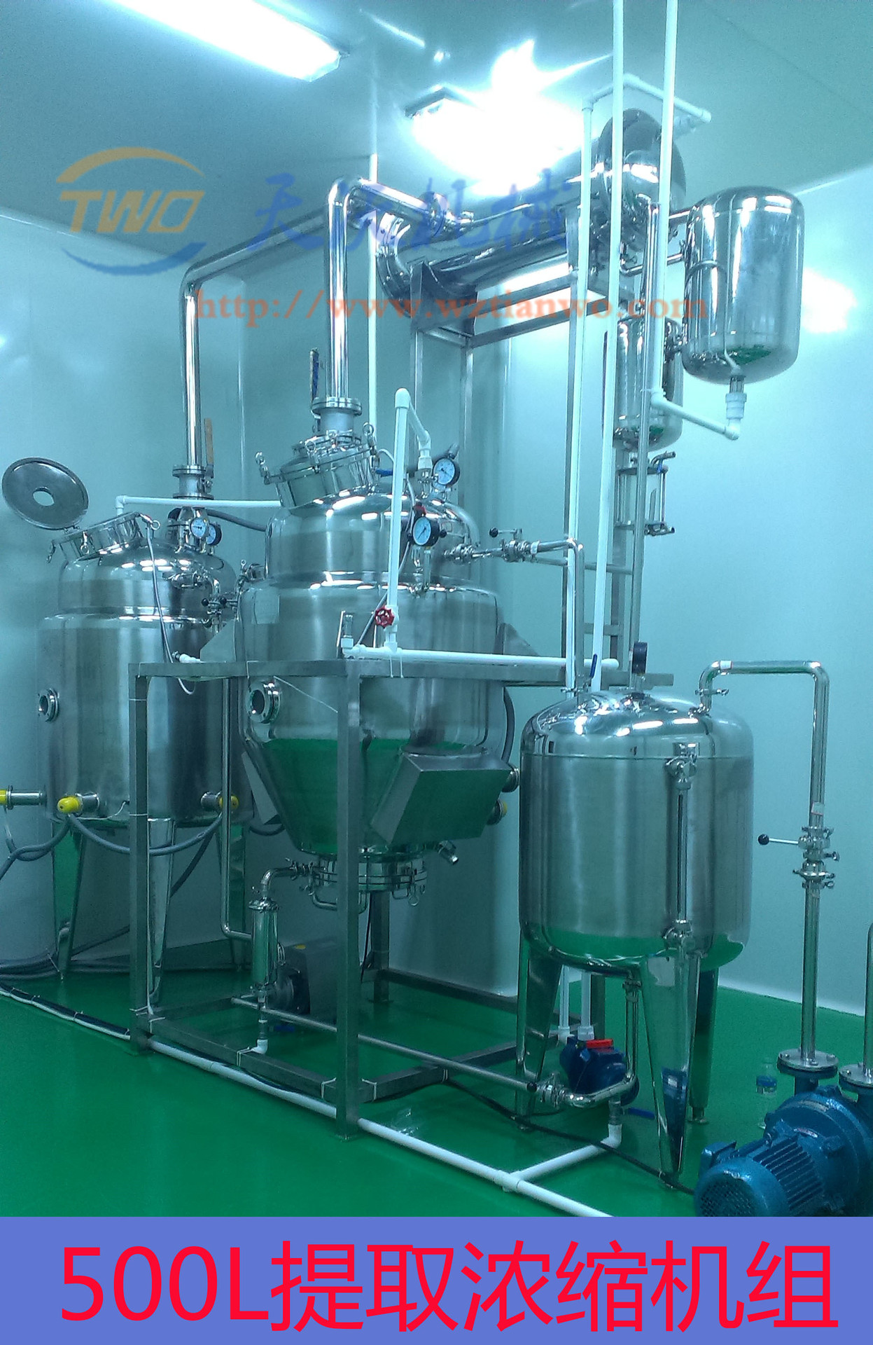 500l提取精油,纯露设备