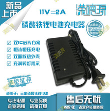 11V2A磷酸铁锂电池充电器3串18650电池9.6V 10.8V铁锂电池充电器