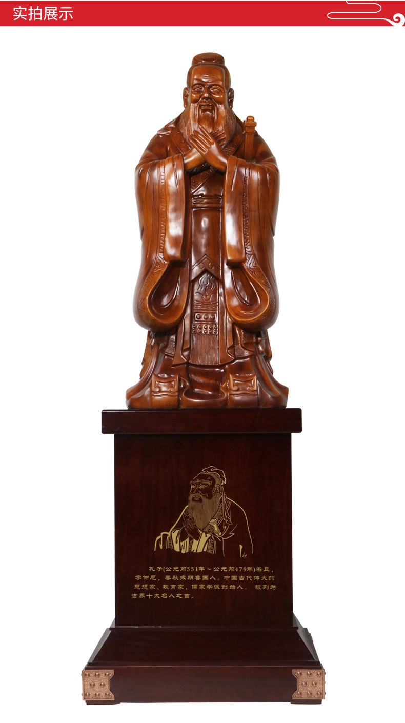 孔子像落地摆件学校文化纪念品送母校纪念礼品孔夫子雕像孔子摆件
