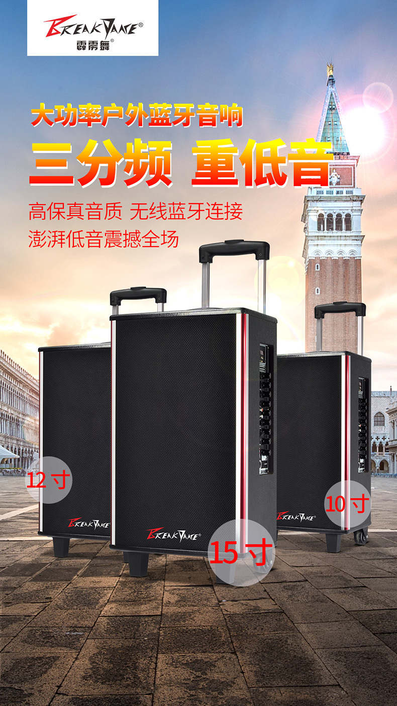 霹雳舞拉杆音箱v-12户外街头弹唱电瓶音箱大功率消原音蓝牙音响