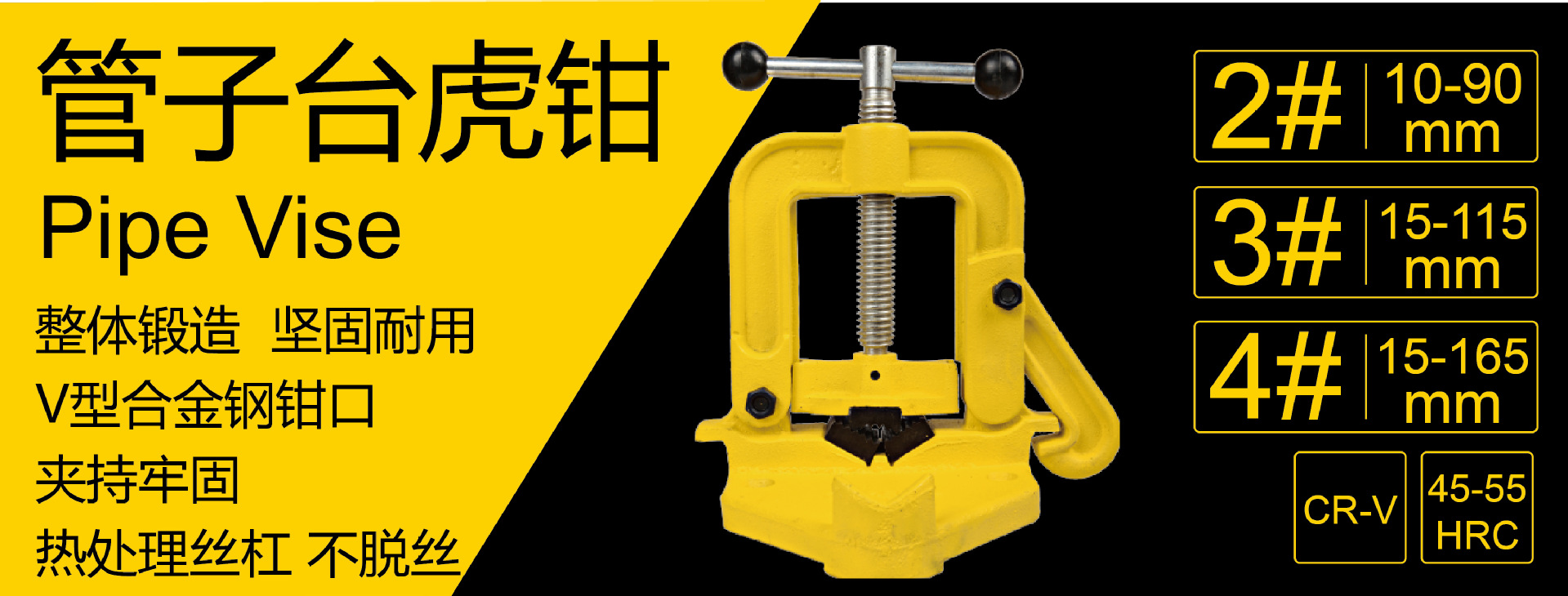 易克 重型管子台虎钳龙门钳龙门架子管子台钳管子压力钳2#3#4