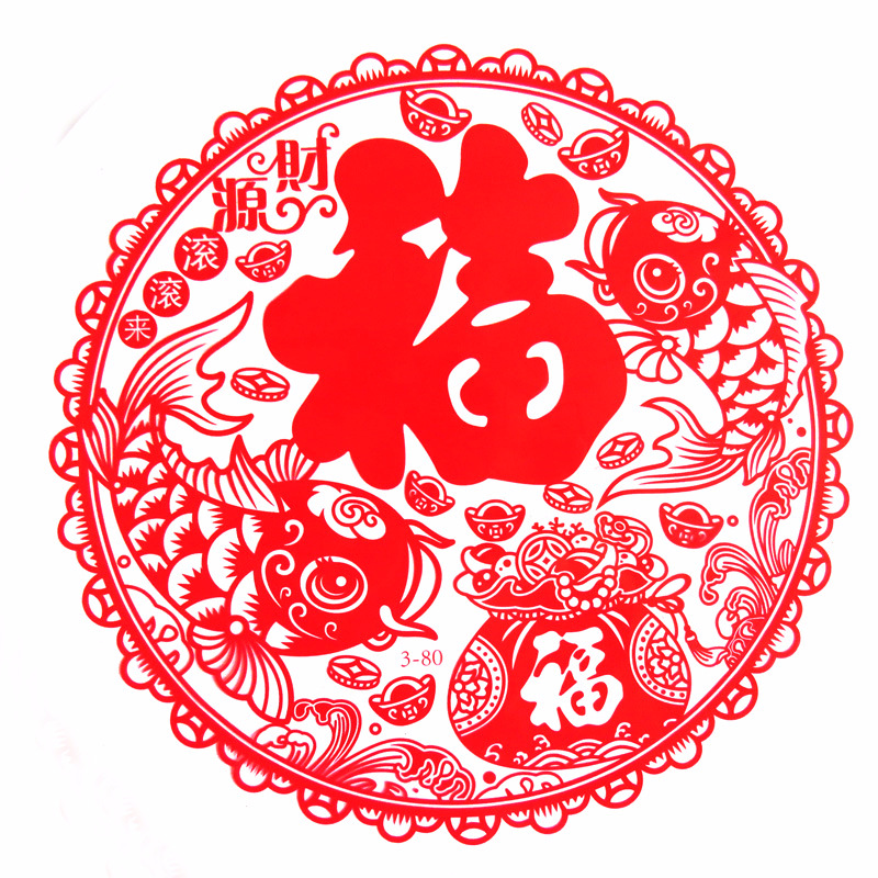 2018春节窗花30cm福字静电贴 玻璃窗贴 狗年福字门贴春节用品批发
