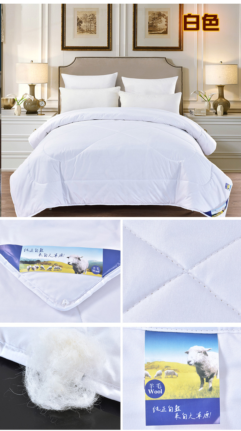 杉杉家纺促销款羊毛被 加厚保暖100%羊毛厂家直销床上用品