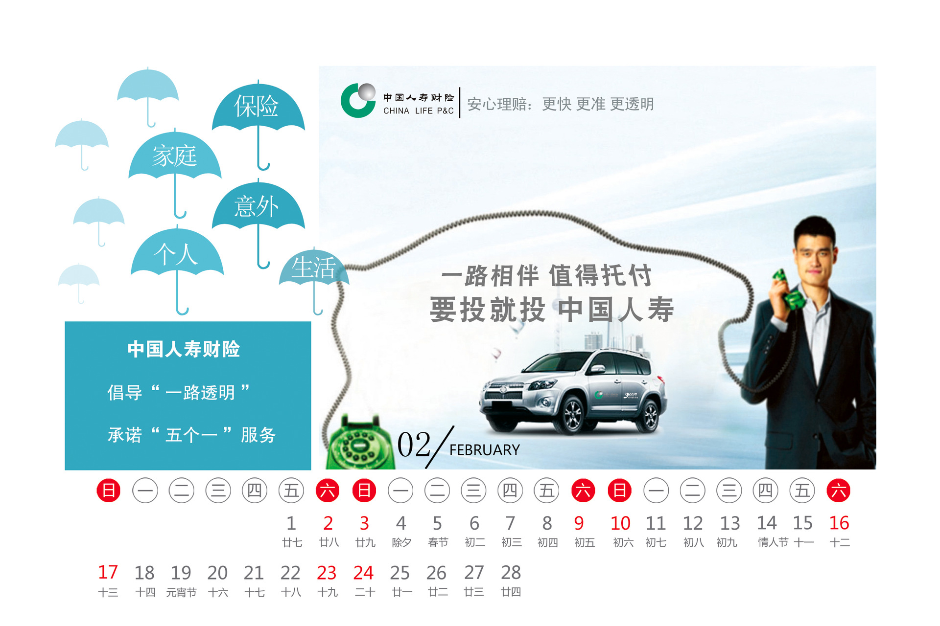 人寿保险车险到账 人寿保险退保多久到账