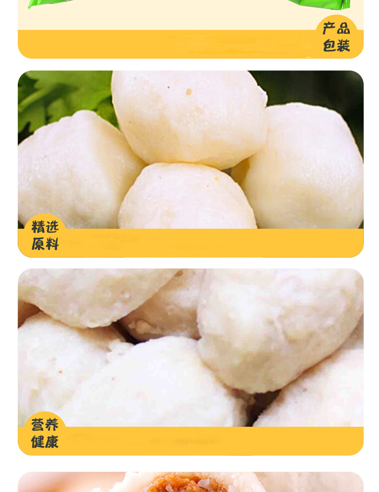 安井上海总代理包心大鱼丸速冻食品鱼丸批发火锅关东煮食材可出口