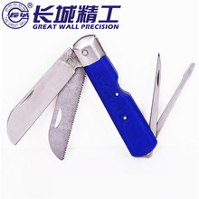 批发 长城精工塑柄电工刀 折叠工具切线 家庭适用95mm剥线刀