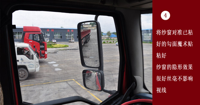 解放j5悍威奥威新大威天v悍v东风新天龙大货车专用防蚊虫纱窗纱网