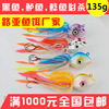 Manufactor wholesale Squid Head Fluff Road sub bait Fishing Lures simulation Floating Shallow The Lakers