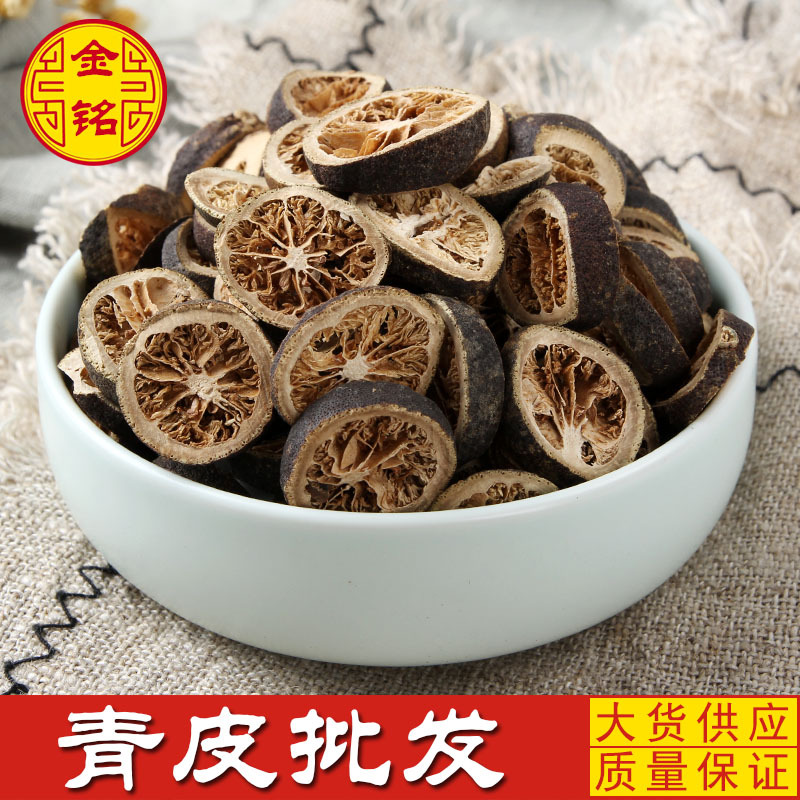 青皮批发中药材青皮 新货青皮农产品加工提供大货青皮量大价优