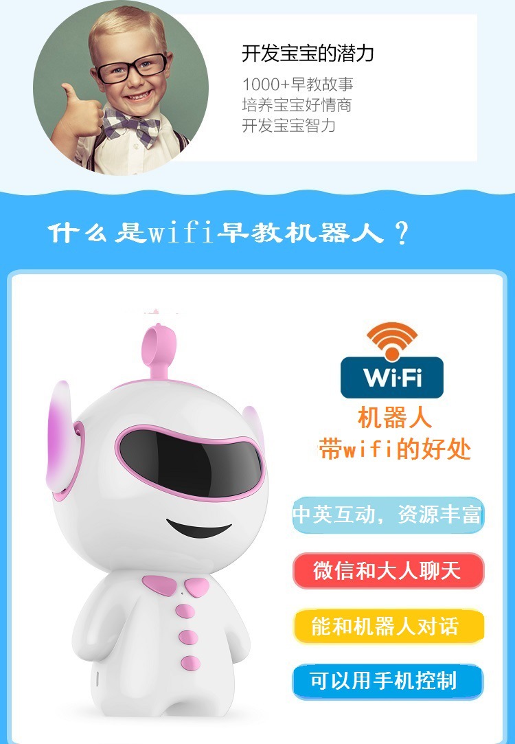 网红同款儿童机器人智能学习高科技玩具超级宝宝小威故事机