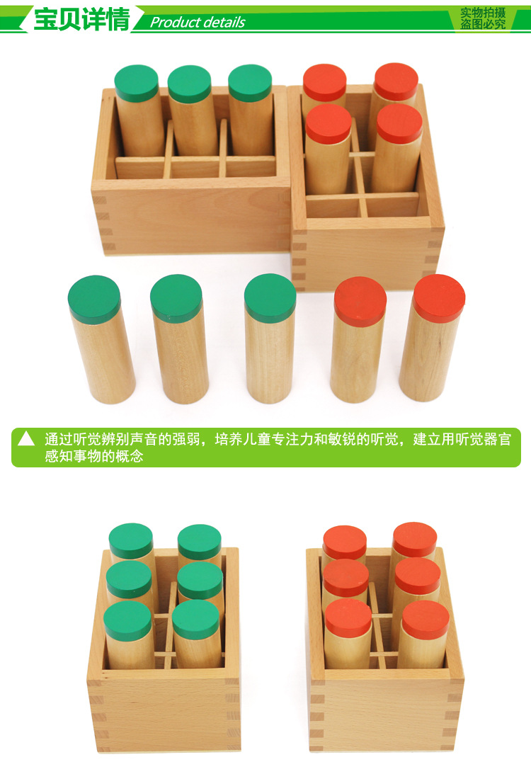 儿童专业版蒙氏感官音筒教具幼儿园早教蒙特梭利听筒声音听觉教具