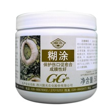 国光糊涂大树伤口愈合剂涂抹剂膏保护伤口防虫愈500g