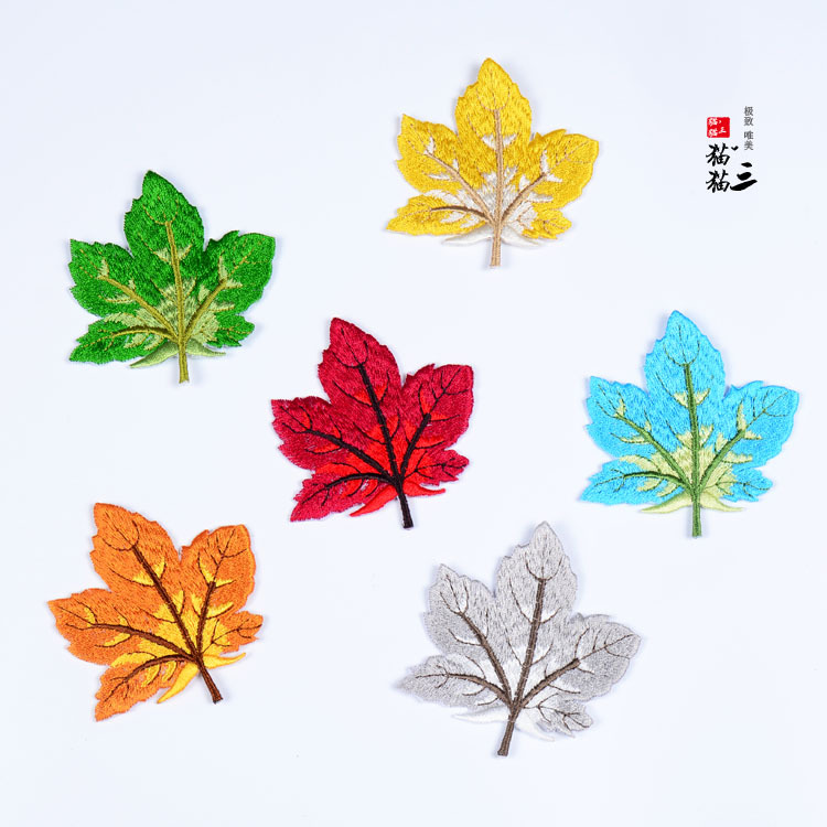 枫叶刺绣布贴大号衣服裤子补丁贴花树叶图案装饰diy服装包包辅料