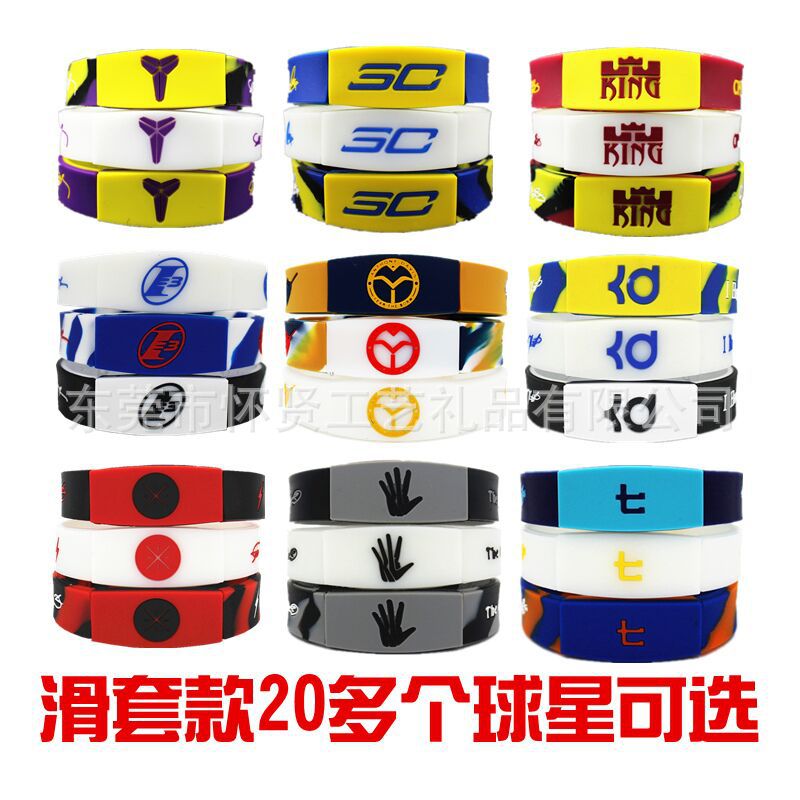 热销滑套纪念款科比库里詹姆斯欧文夜光篮球nba手环杜兰特手腕带