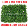 simulation Lawn Plastic Plus flower Rice seedling Simulation plant wall decorate simulation Green plant decorate turf Lawn Man-made simulation Lawn Plastic Plus flower Rice seedling Simulation plant wall decorate simulation Green plant decorate turf Lawn Man-made