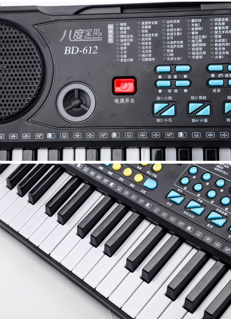 八度宝贝61键儿童电子琴可外接手机可配琴架带电源话筒bd-612