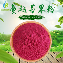 黑龙江野生蔓越莓果粉大兴安岭越橘粉原味红豆果粉100克纯粉包邮