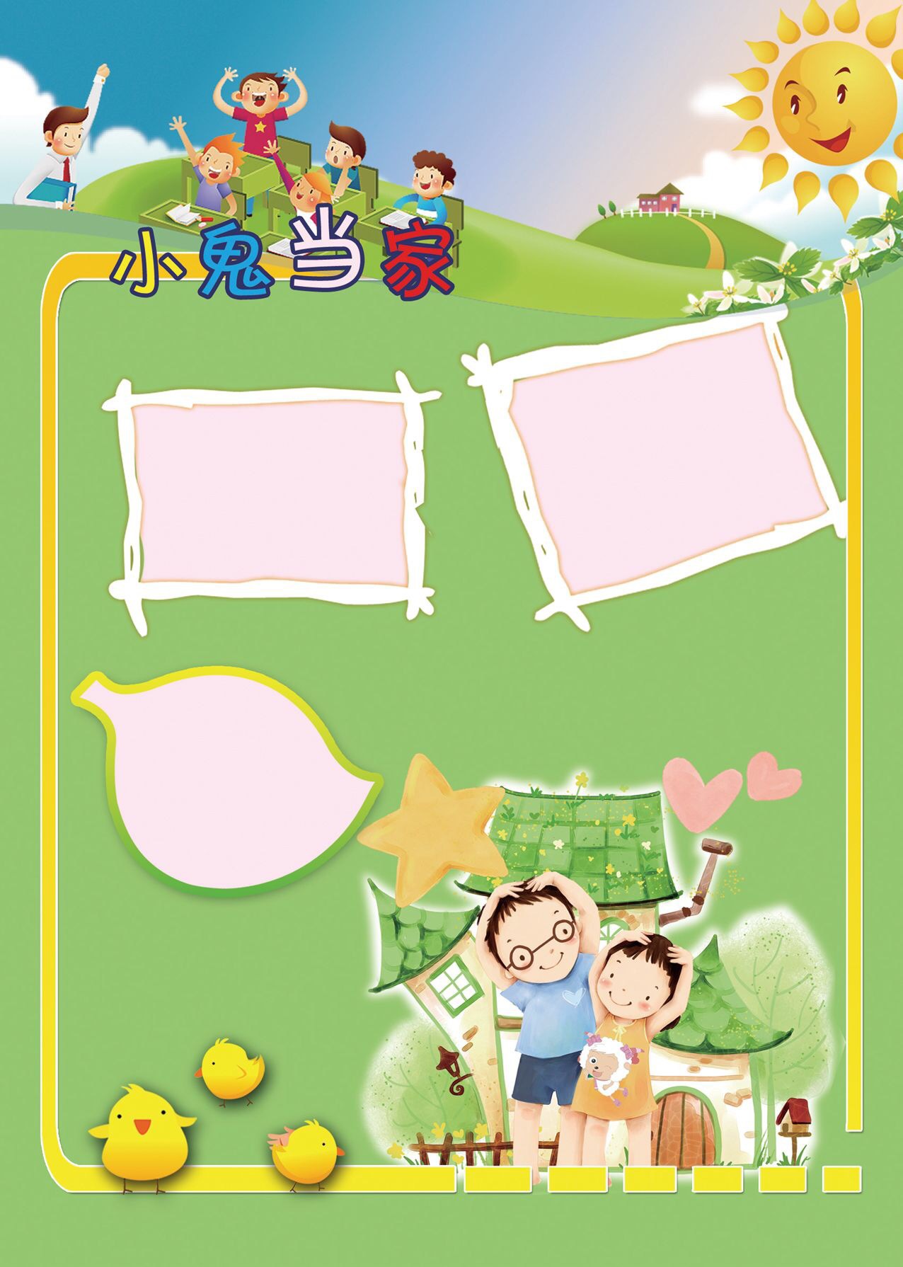 幼儿园小学生成长档案纪念册成长足迹20张 定制a4内页成长记录