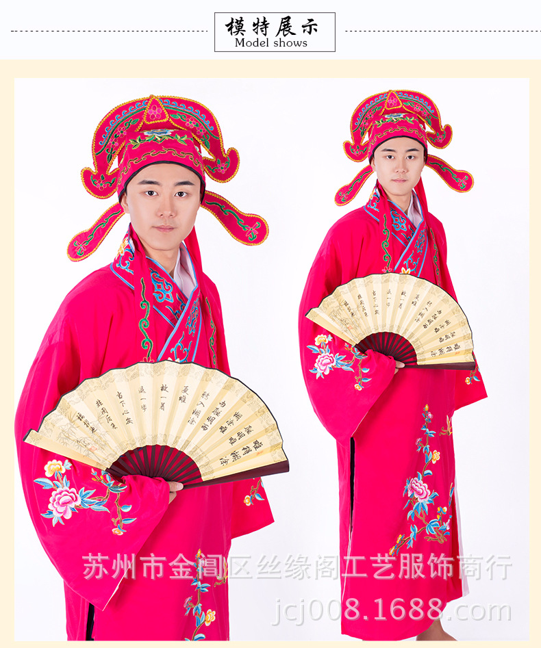 江南四大才子古装服装唐朝古装戏服男士舞台道具演出服状元服批发