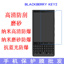适用于黑莓BLACKBERRY KEY2 保护膜 手机屏幕贴膜 手机膜贴膜
